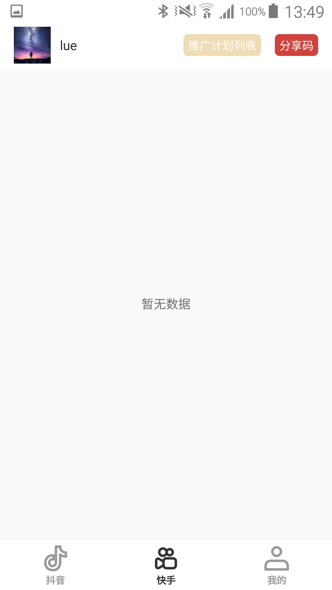 传递宝v2.1.0截图3