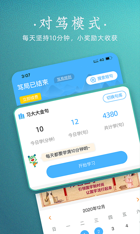 妙音国学v2.1.0截图4