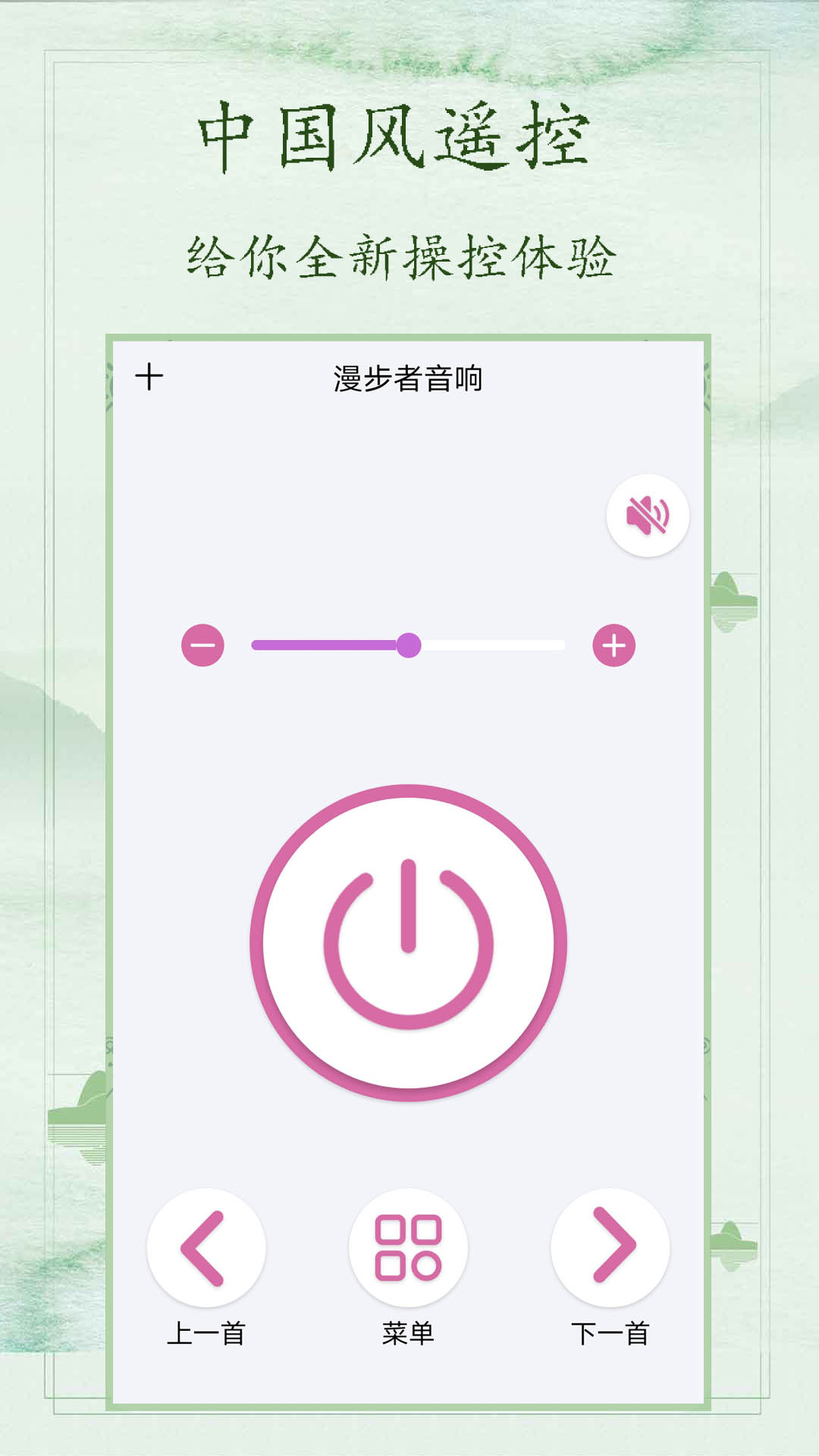 红外空调遥控器v1.2截图1