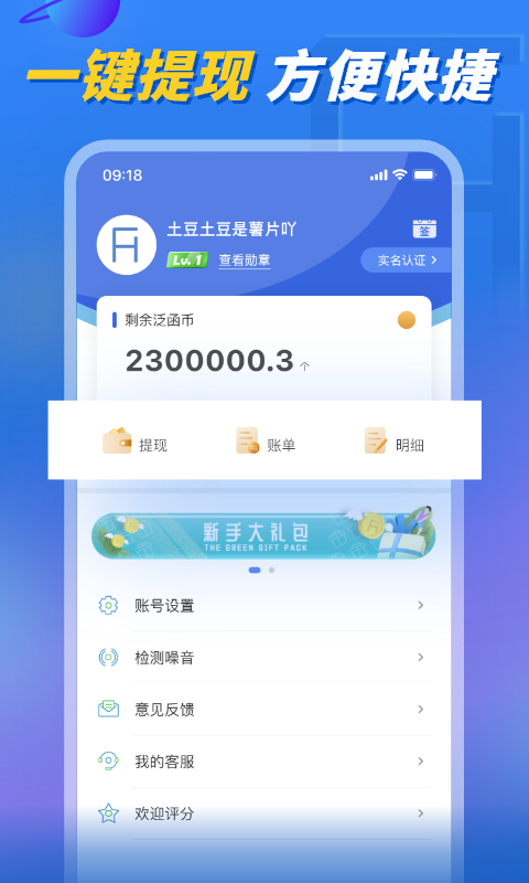 泛函沃客v3.4.9截图1