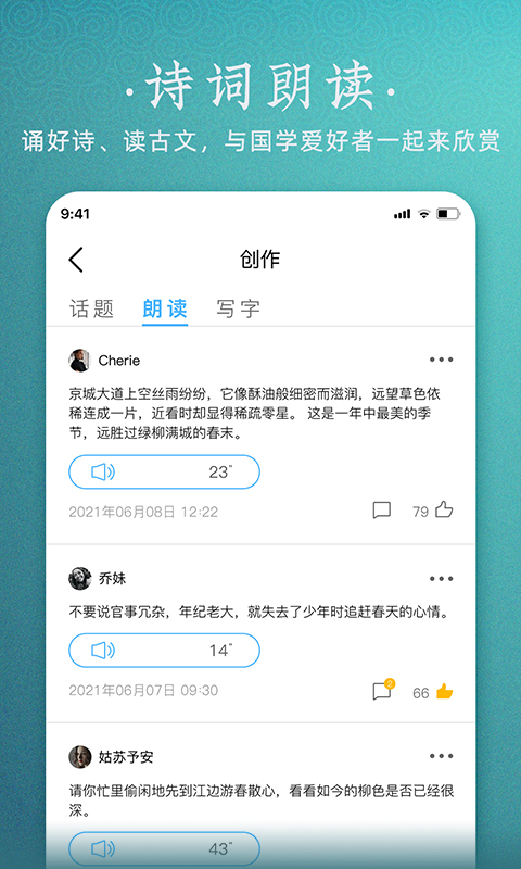 妙音国学v2.1.0截图1