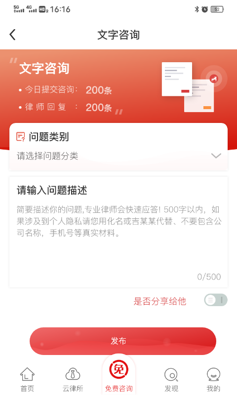 律师到了v4.4.1截图2