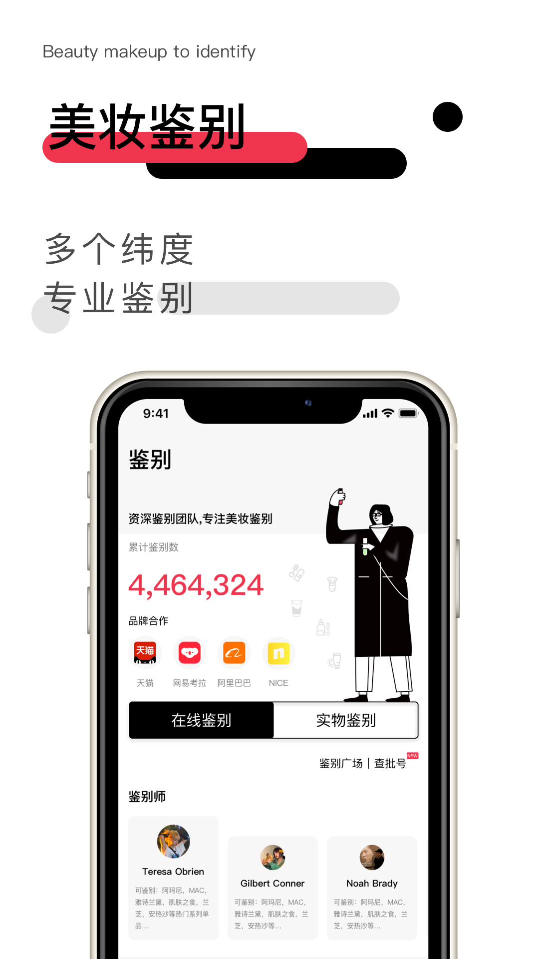 维鉴v2.3.2截图2