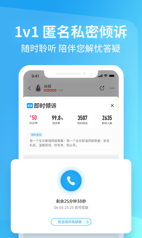 心理咨询壹点灵v4.3.10截图2