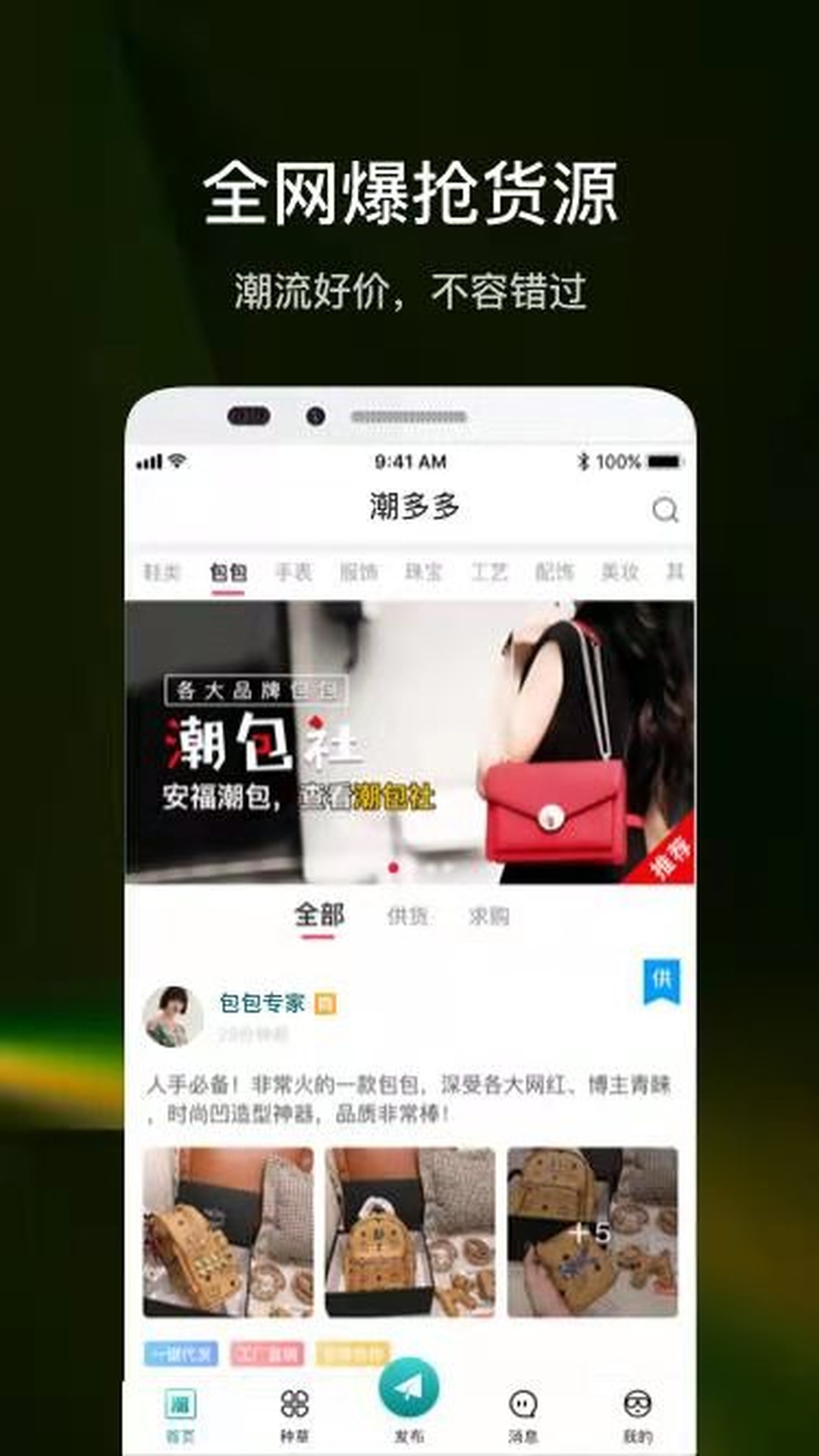 潮多多v1.0.09截图4