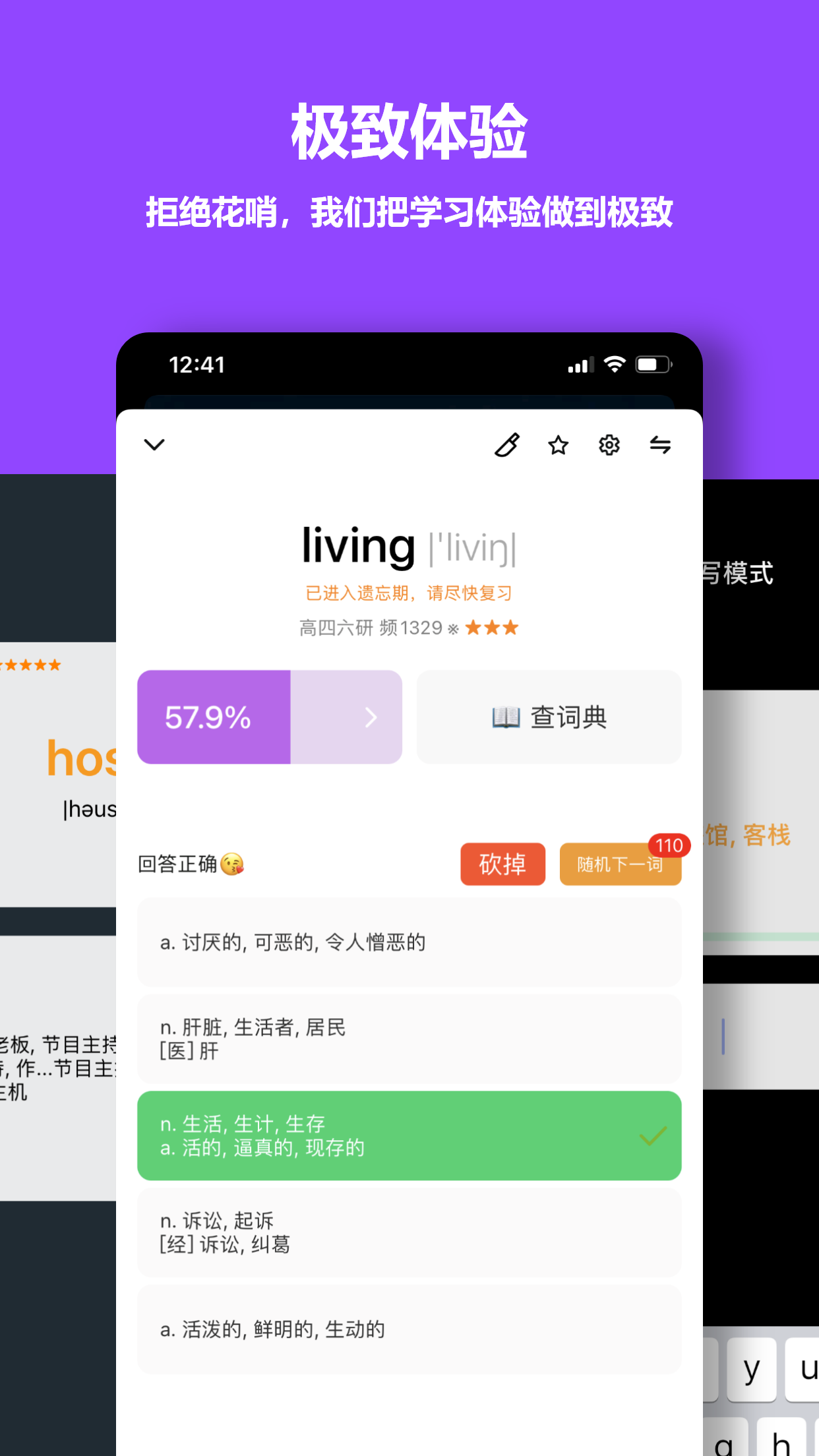 单词块v1.8.3截图3