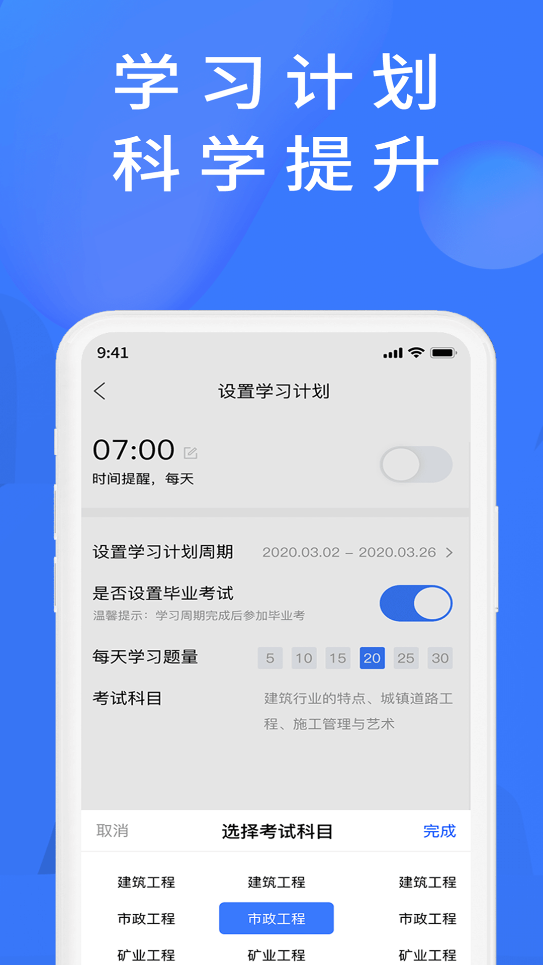 上学吧题库v1.1.0截图2