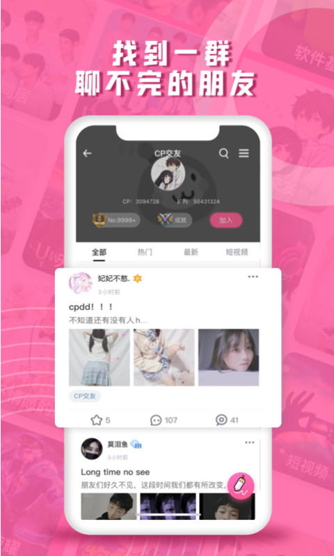 第一弹v2.66截图3