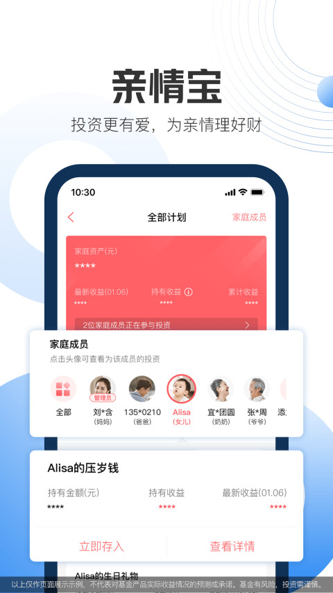 汇添富现金宝v6.90截图2