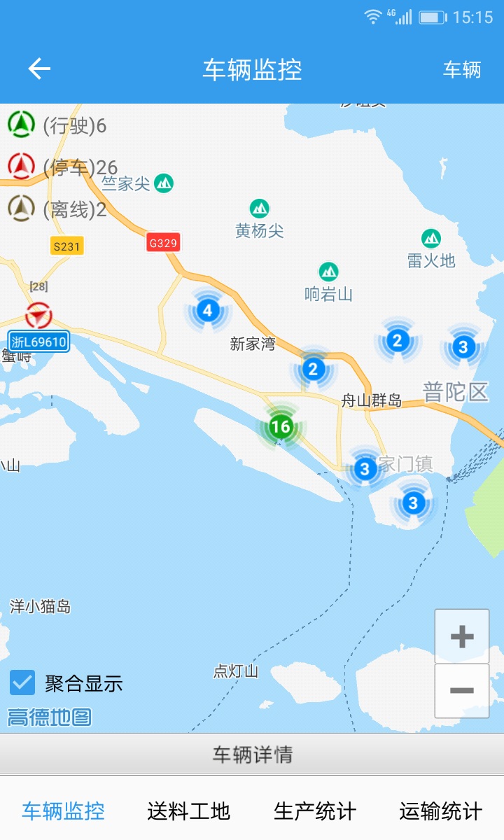 网泽通混凝土截图2