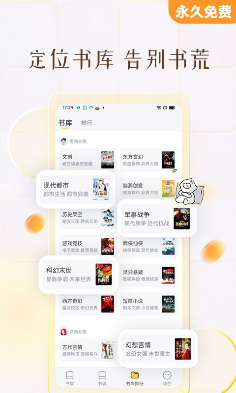 塔读小说免费版v8.51截图3