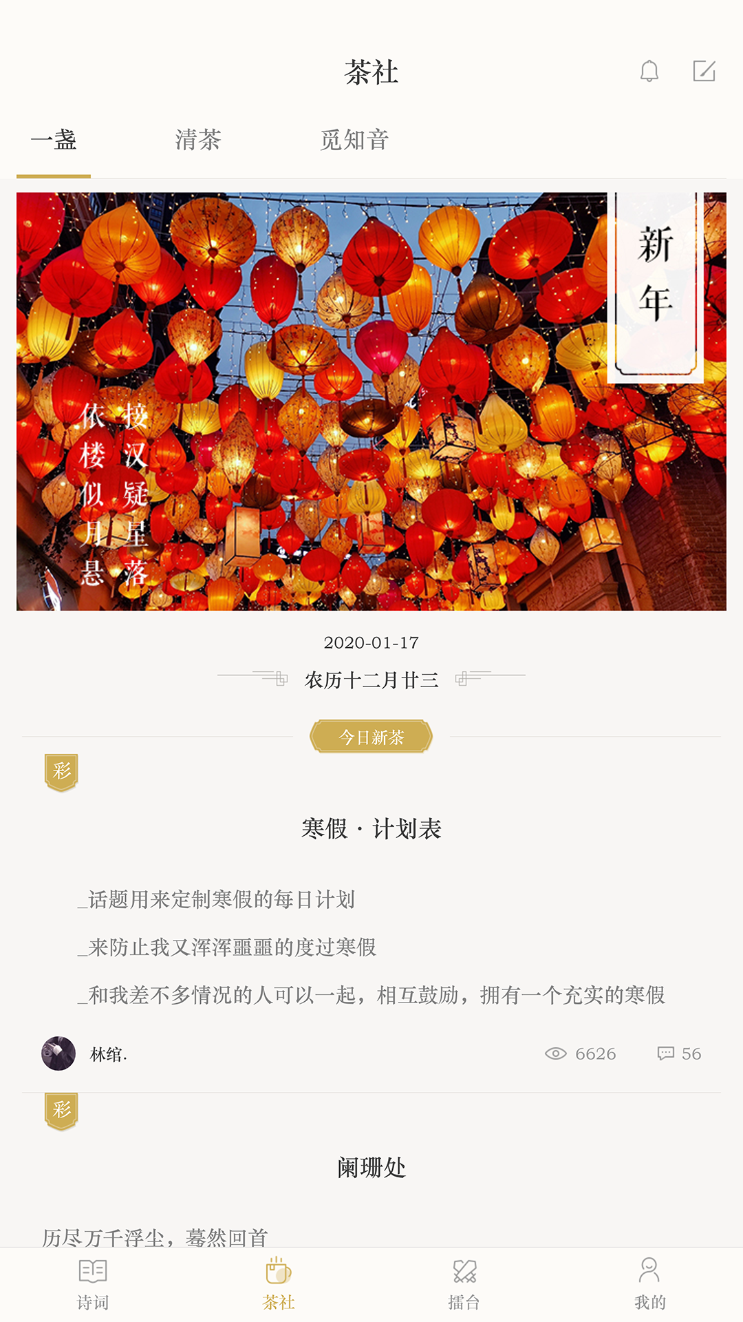 古诗词典v3.9.8截图4