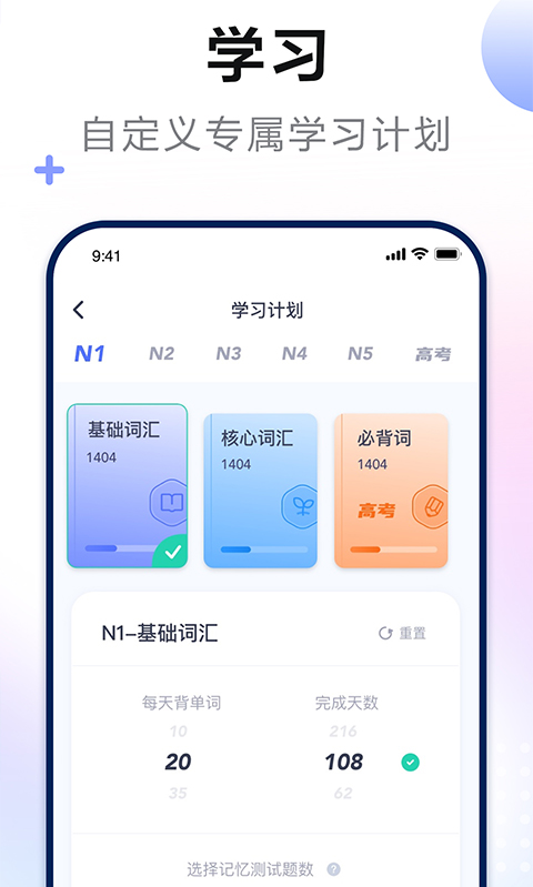 日语考级v1.8.2截图3