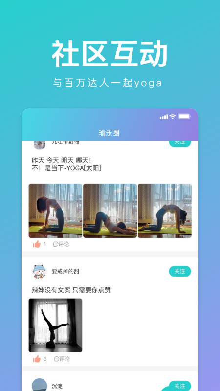 YUREN瑜伽v1.0.9截图1