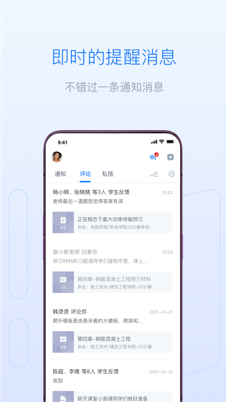 雨课堂v1.0.11截图2