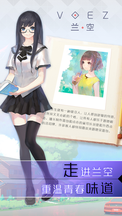 VOEZ(已下架）截图3