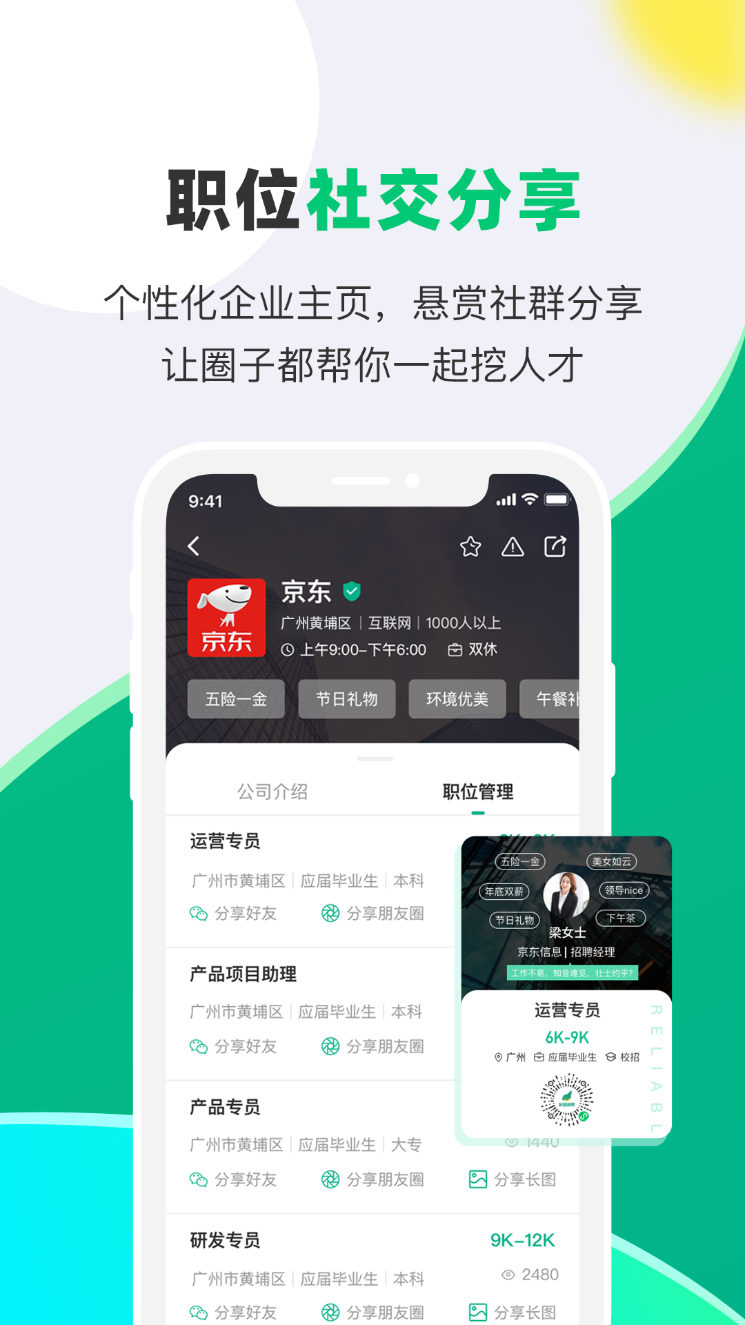 易展翅HRv1.0.0截图1