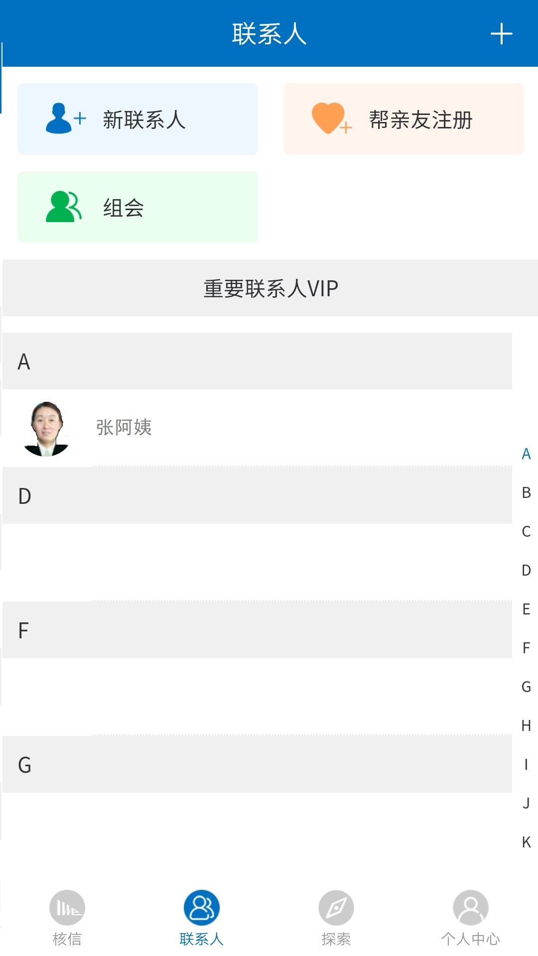 核信v1.0.4截图2