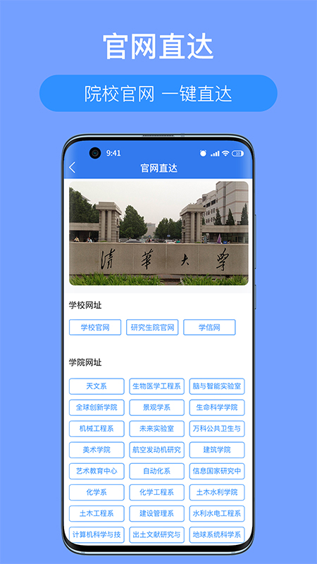 考研派v4.1.1截图3