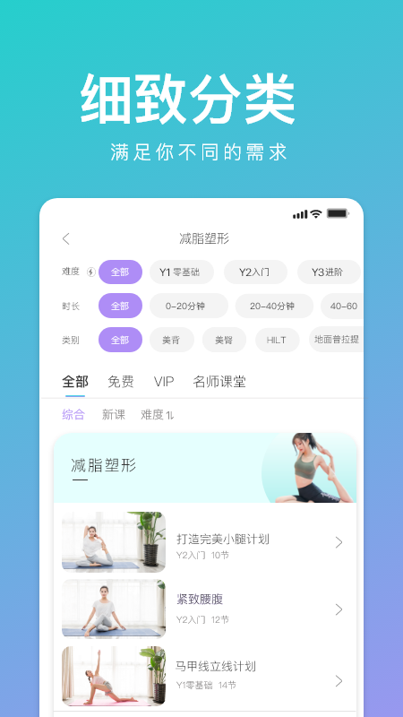 YUREN瑜伽v1.0.9截图2