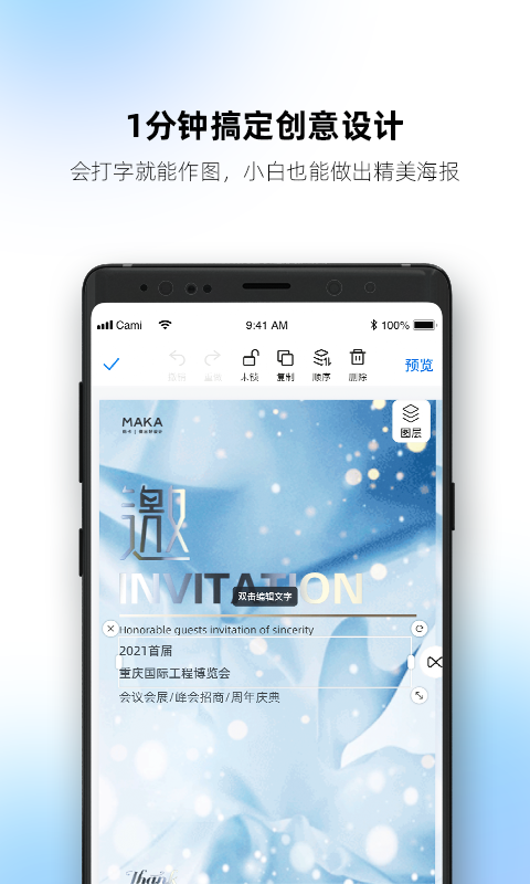 MAKA设计v5.41.0截图3