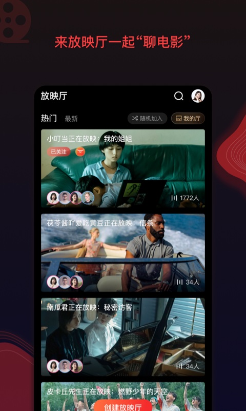 南瓜电影v5.5.4截图1