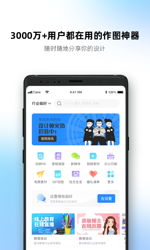 MAKA设计v5.41.0截图4