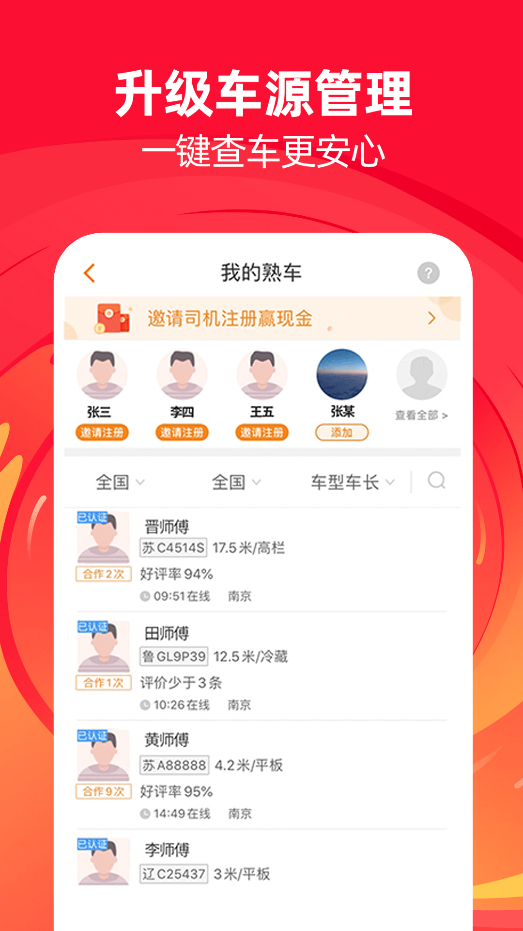 运满满货主v7.6.3.0截图1