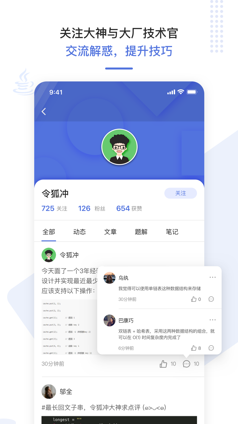 九章算法截图2