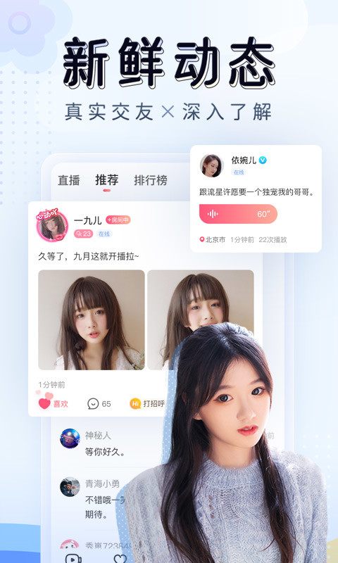 九秀直播v4.2.2截图2