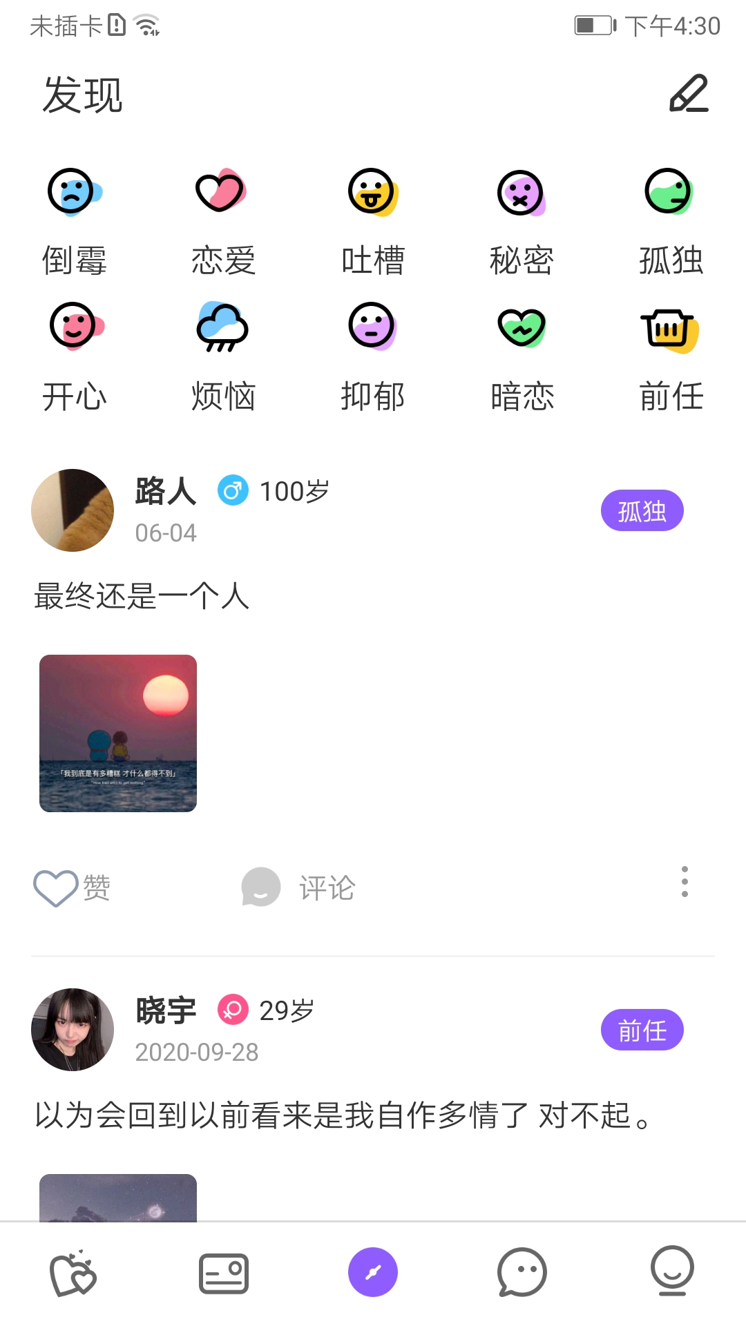 爱零v1.0.0截图2