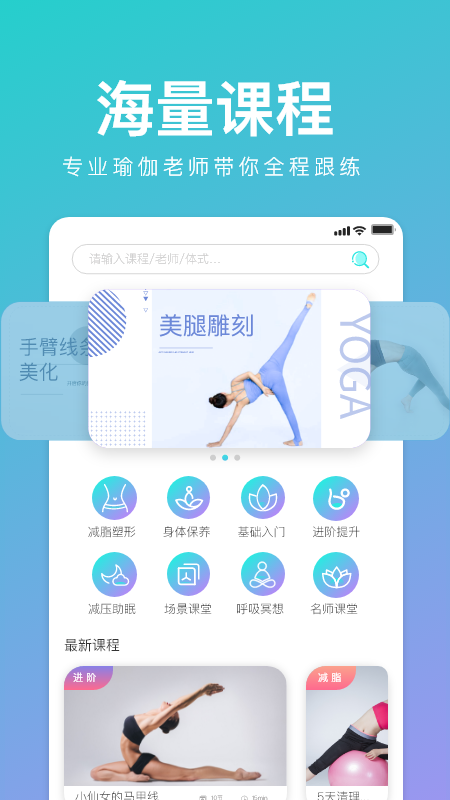 YUREN瑜伽v1.0.9截图3