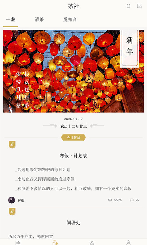 古诗词典v3.9.7截图4