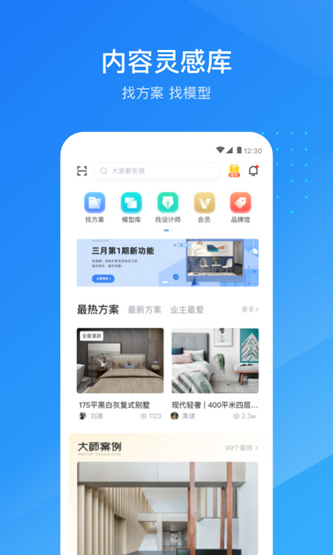 酷家乐设计师v5.26.0截图4