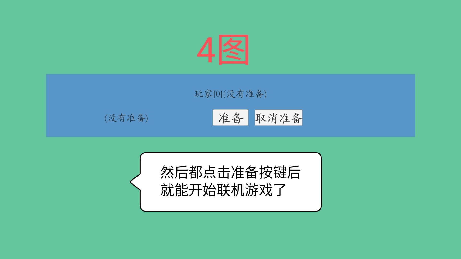 对轰截图3