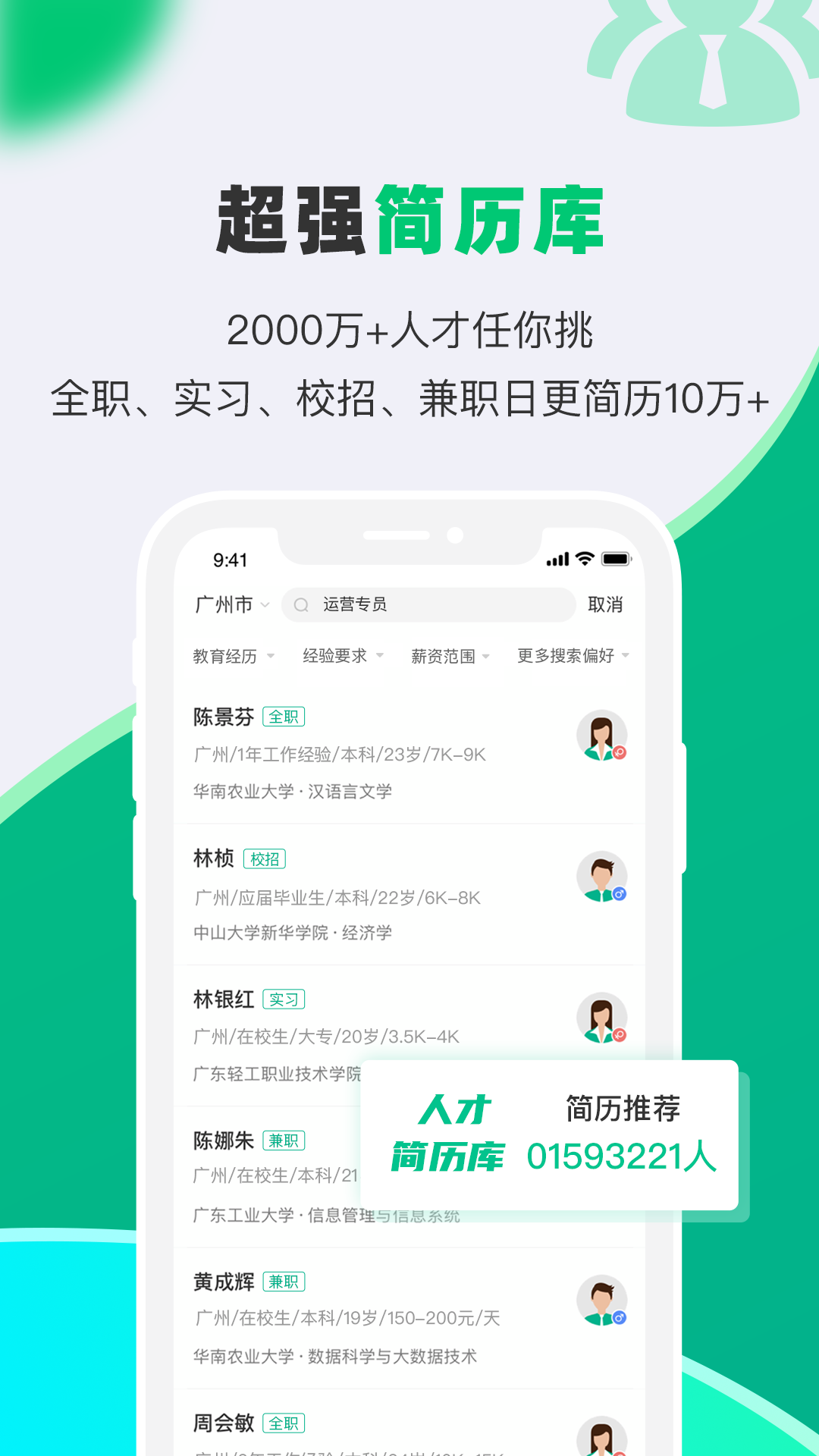 易展翅HRv1.0.0截图2