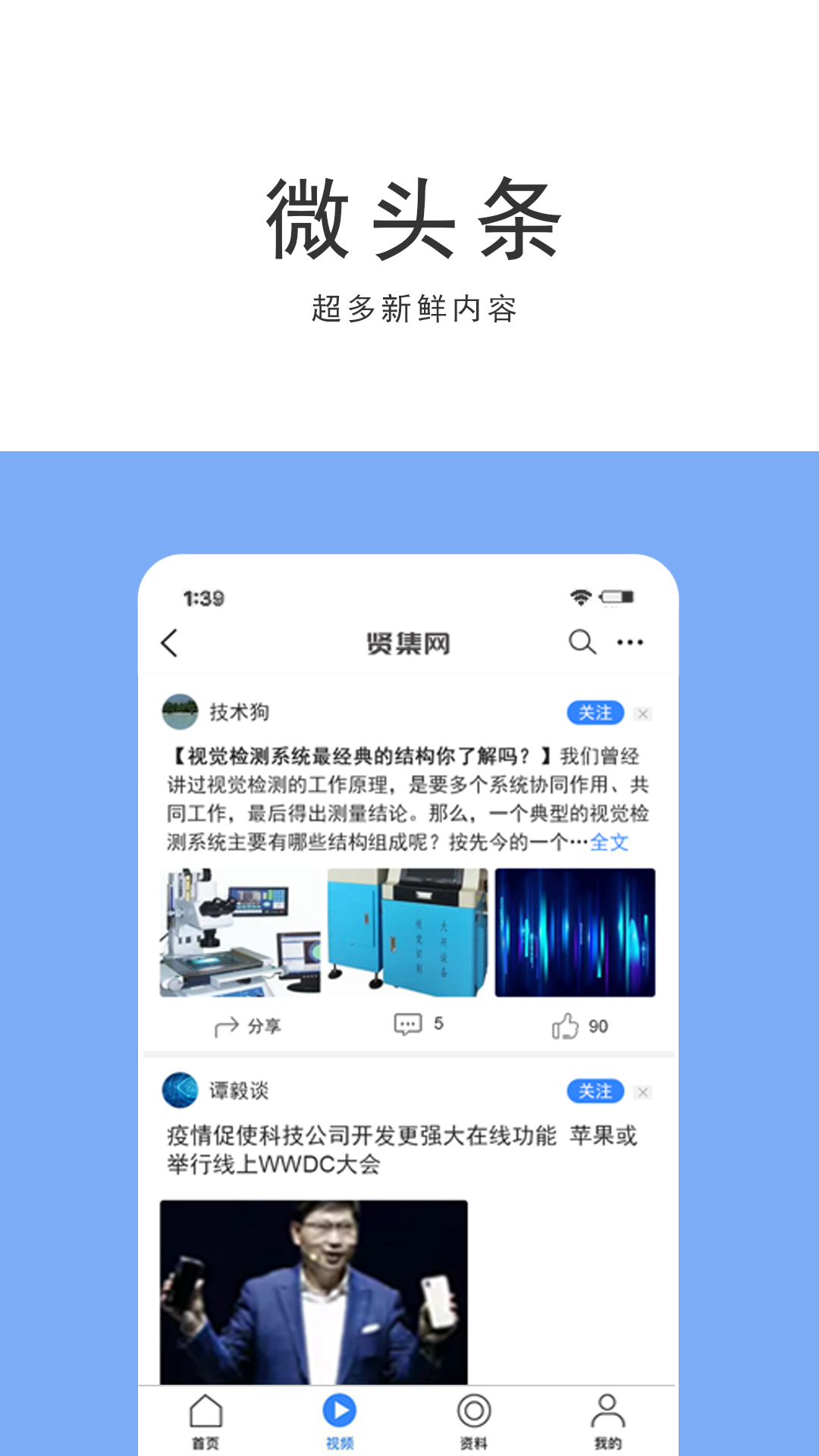 贤集网v1.0.9截图1