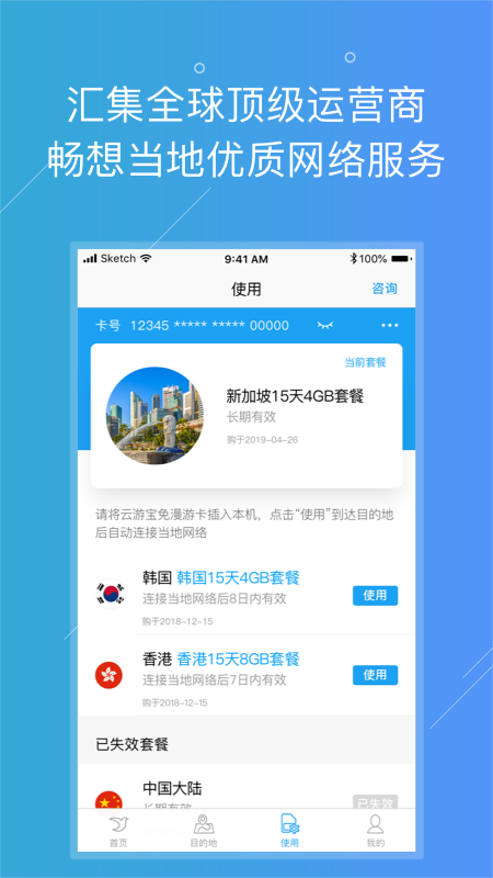 云游宝截图2