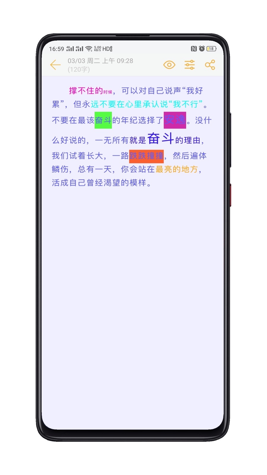 小周便签v3.4.8截图5