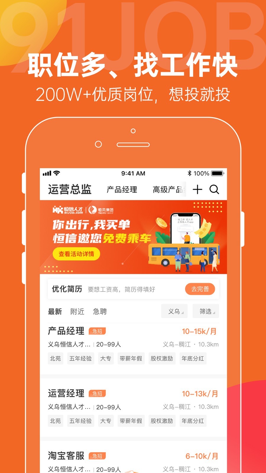 恒信人才v4.9.1截图4