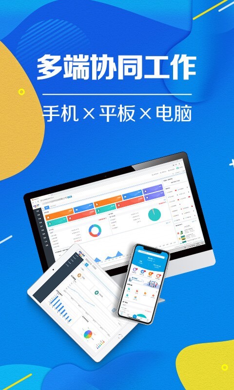 智能云进销存服装版v3.3.2截图2