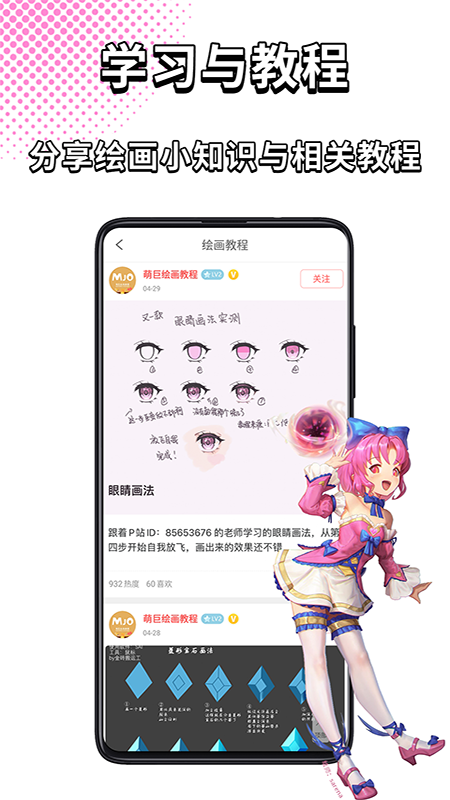 萌JOv2.4.1截图3