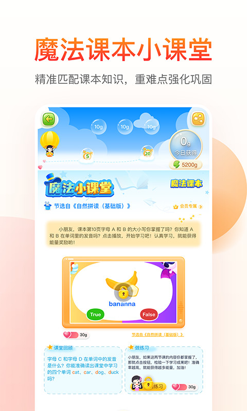 纳米盒v8.7截图1