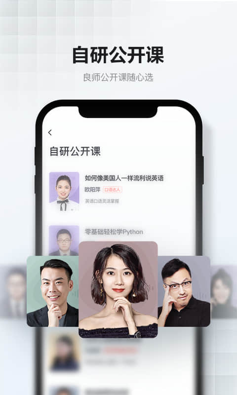 网易云课堂v8.4.3截图3