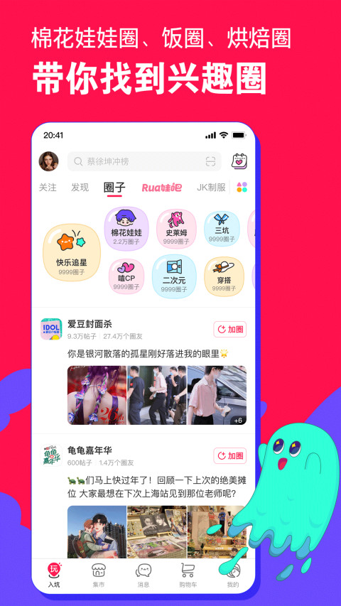 微店v6.5.2截图2