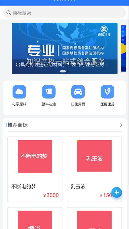 知识产权系统截图2