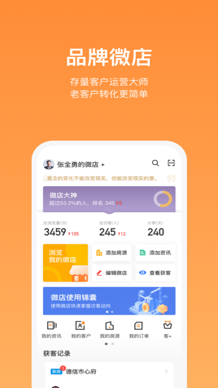 房师傅截图4