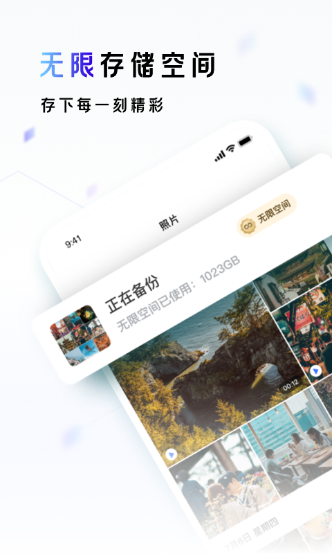 一刻相册v3.7.4截图4