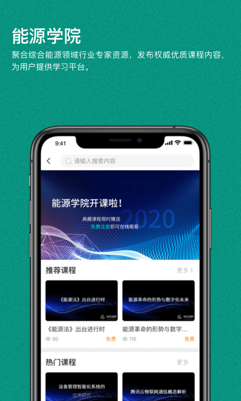 绿色国网v1.2.7截图3