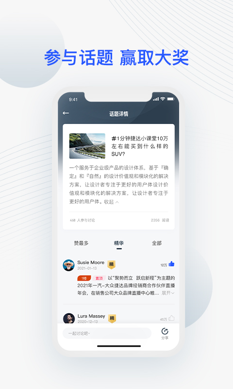 JETTA捷达v2.2.0截图1